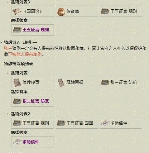 天涯明月刀手游先人秘藏任务怎么完成