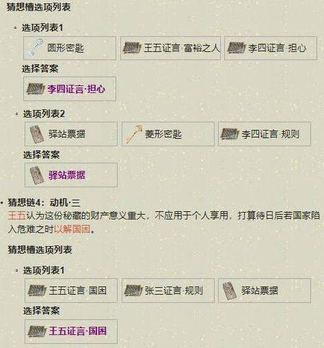 天涯明月刀手游先人秘藏任务怎么完成