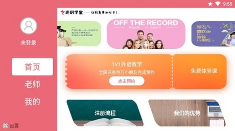 玥玥学堂3