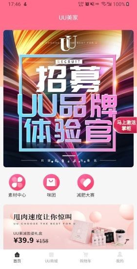 UU美家1
