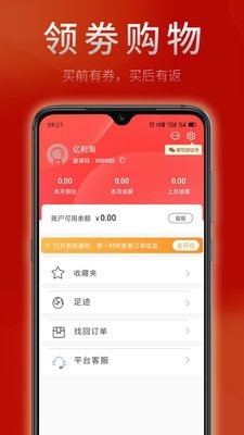 亿利淘3