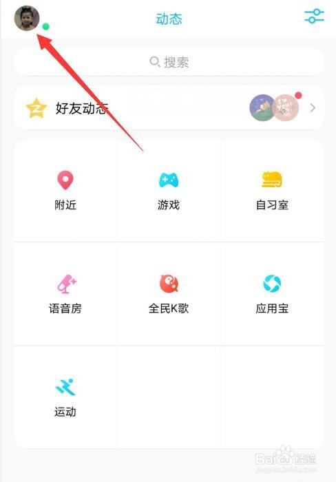 如何关掉qq好友生日问候提醒