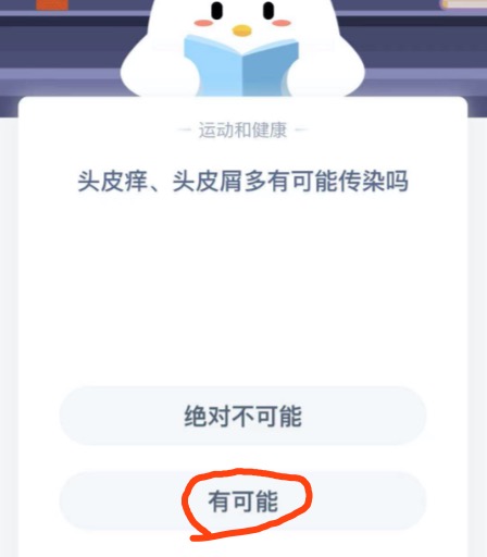 支付宝小鸡2020年11月19日今天答案是什么？小鸡庄园答题11月19日最新答案