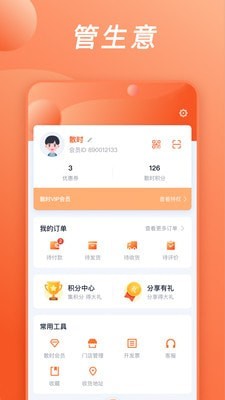 散时1