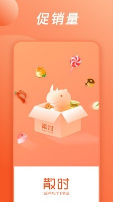散时3