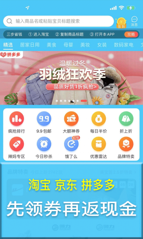 惠大全4