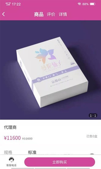钱颜商城2