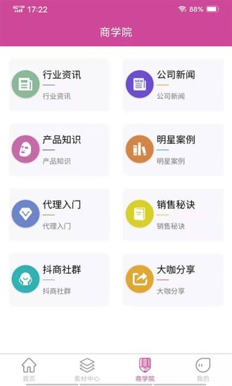 钱颜商城4