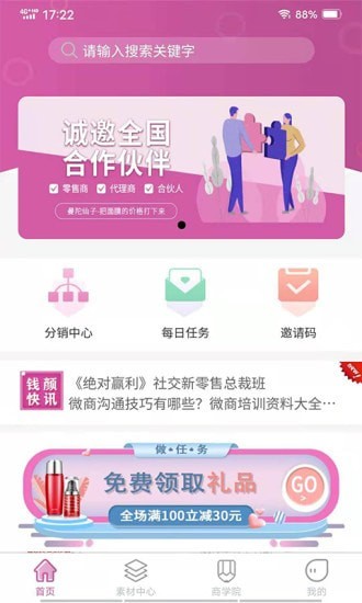 钱颜商城