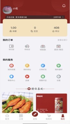 玩味儿2
