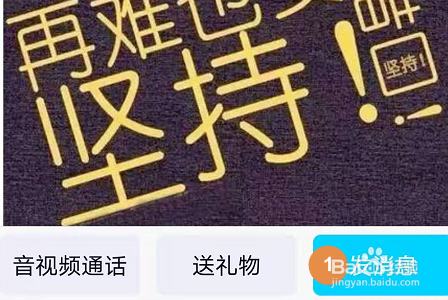 手机QQ怎么匿名提问好友