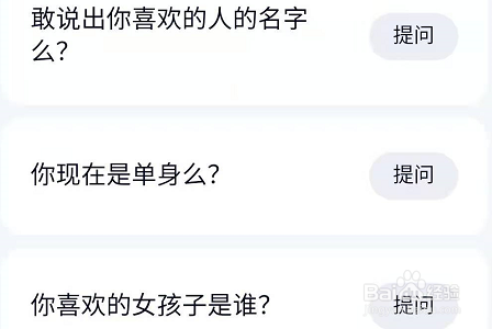 手机QQ怎么匿名提问好友