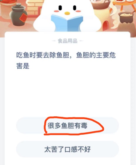 鱼胆的主要危害是什么