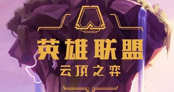 云顶之弈10.23月神阵容怎么玩