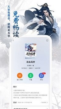 趣书吧手机版1