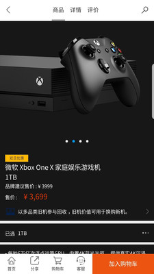 微软商城4