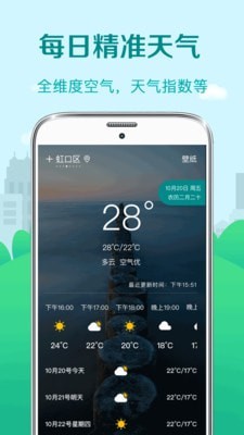 中华大吉黄历天气0