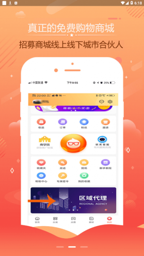 众售共享3