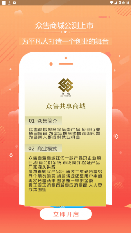 众售共享4