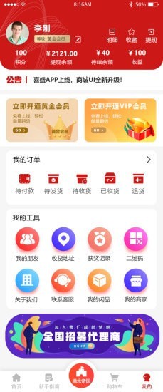 喜盛3