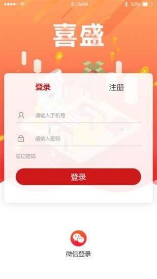 喜盛