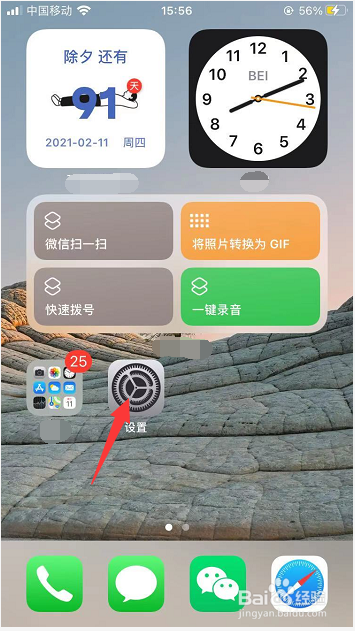 iphone如何更改APP通知风格