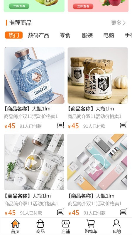视美乐购3