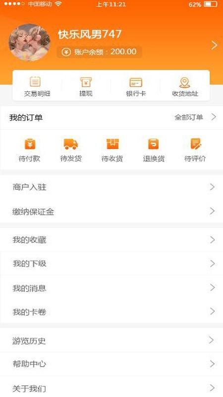 视美乐购5