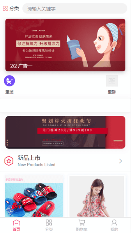 睿宝国际商城1