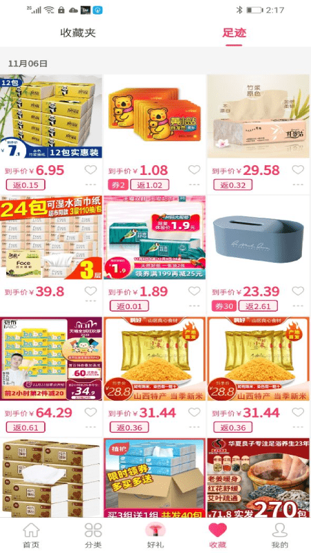 不折不购1