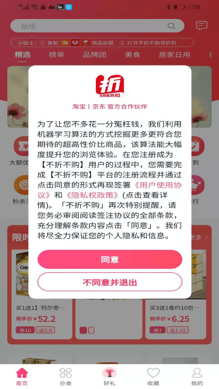 不折不购2