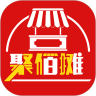 聚佰摊