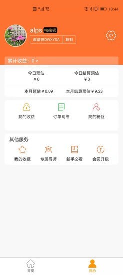 淘饭粒2