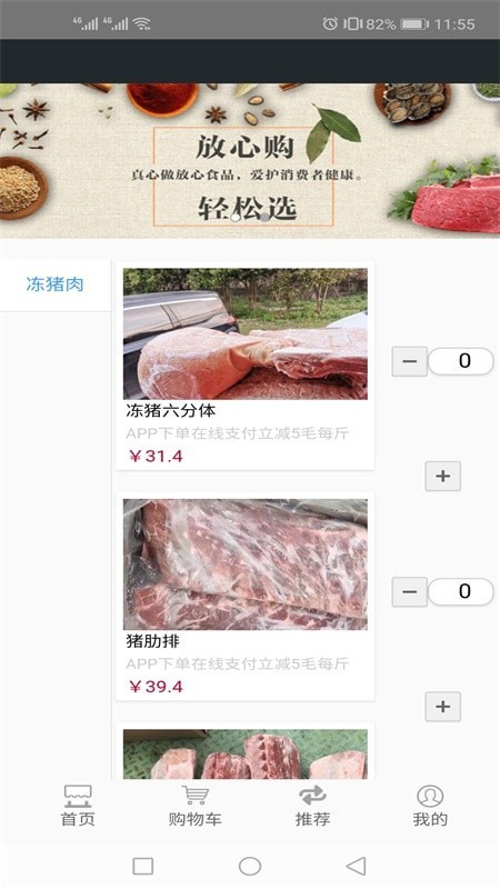 冷链商圈0