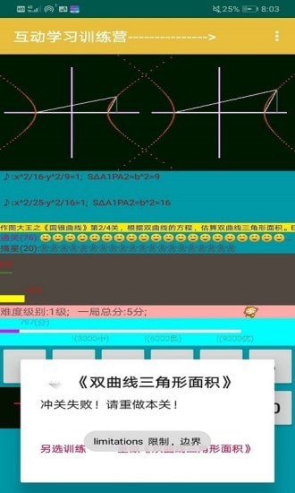 互动学习训练营0