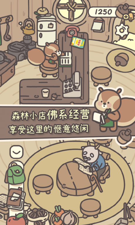 早安奇妙小屋2