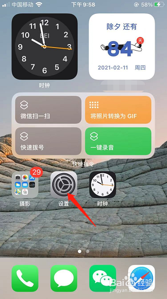 iphone如何开启耳机听力保护通知并降低音量