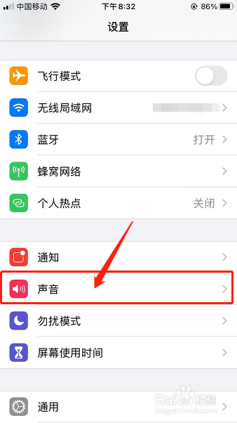 iphone如何开启耳机听力保护通知并降低音量