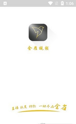 金雀视频2