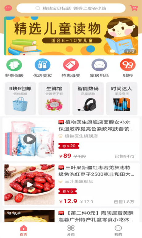 度谷小站1