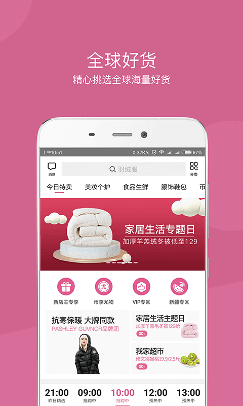 达令家2