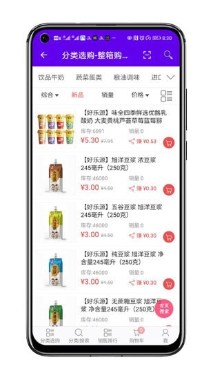 好乐源商城1