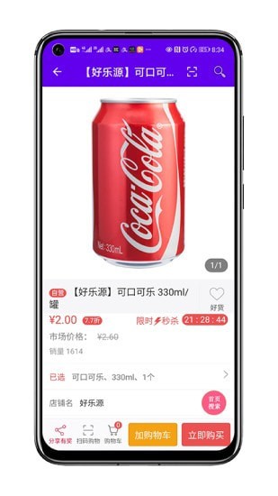 好乐源商城3