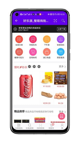 好乐源商城4