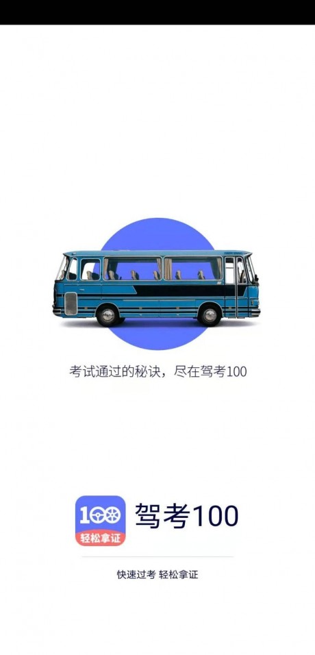 驾考1000