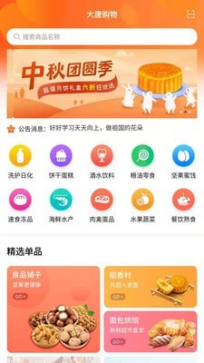 大唐卡惠3