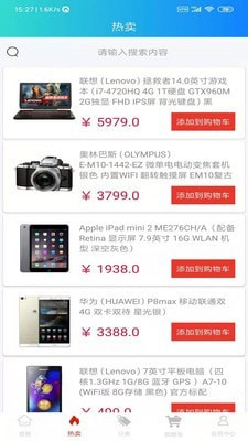 如意彩购商城1