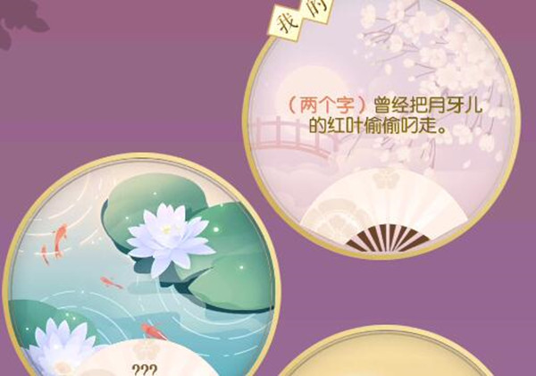 遇见逆水寒11月25日驿站小报答案详解