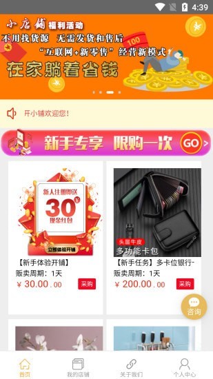 开小铺1