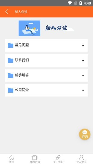 开小铺3
